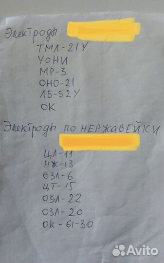 Электрод