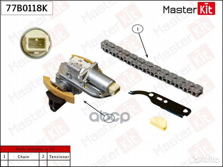 Комплект цепи привода распредвала (1-3) Audi A4