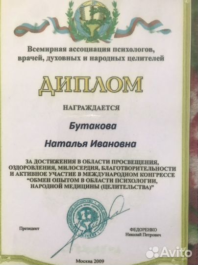 Приворот любовная магия