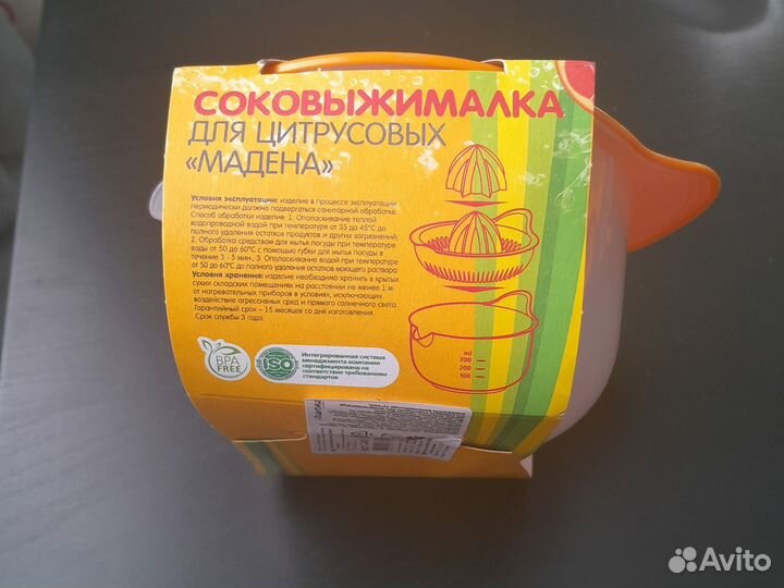 Соковыжималка для цитрусовых ручная (новая)