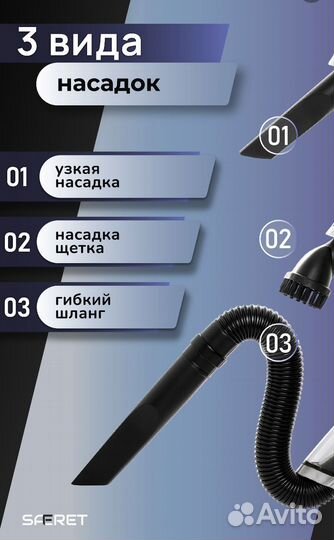 Автомобильный пылесос проводной