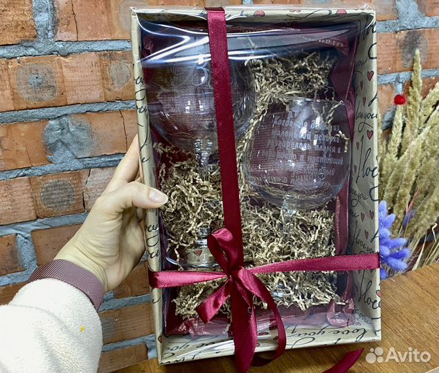 Бокалы с индивидуальной надписью