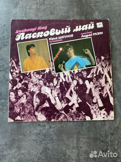 Ласковый май Маскарад LP