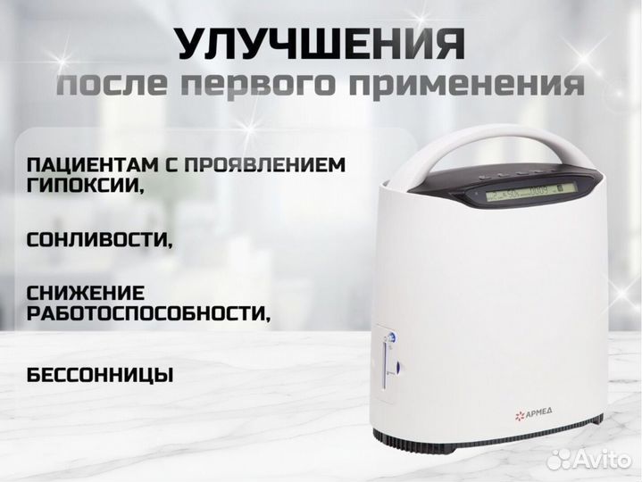 Концетратор кислорода