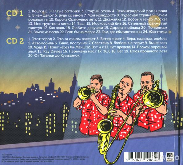 Браво / Бравоспектива (2CD)