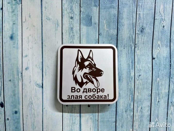 Адресная табличка для дома и дачи