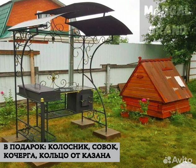 Мангал с крышей