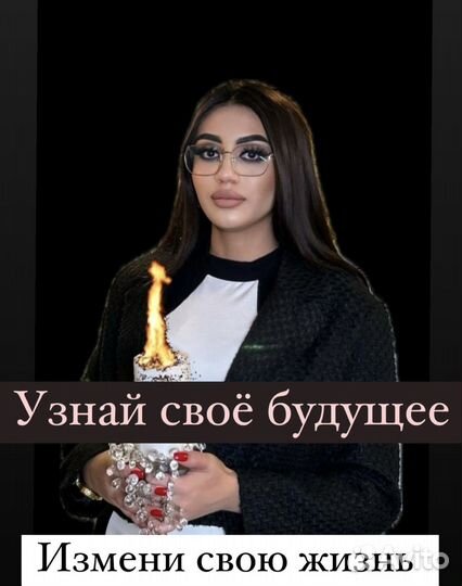 Гадание.Обучение.Приворот