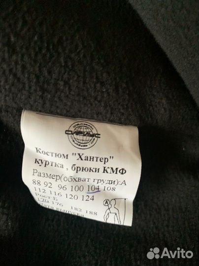 Костюм комуфляжный на флисе для охоты и рыбалки