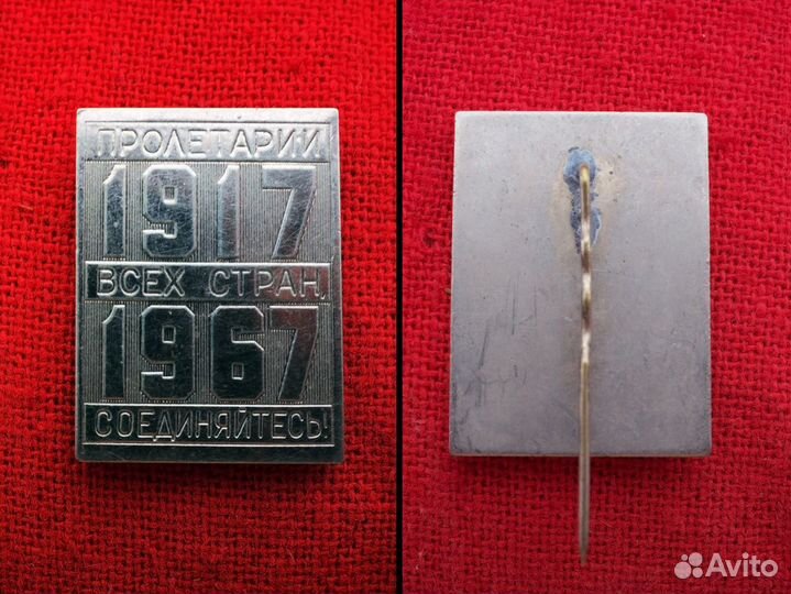 Редкие значки эпохи СССР