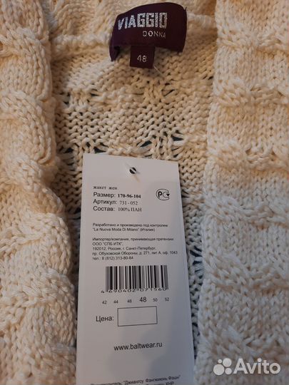 Жилетка женская 48-50