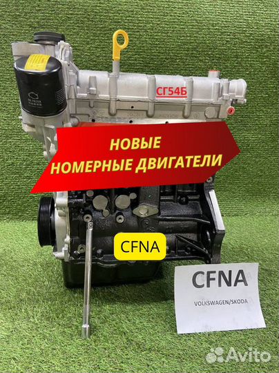 Двигатель в сборе. cfna Volkswagen Skoda