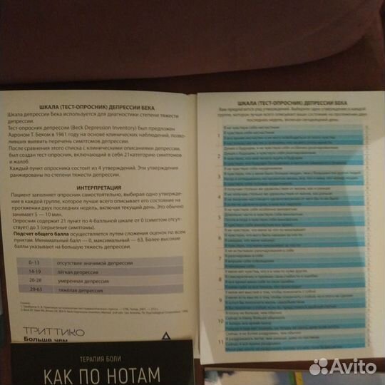 Тесты по гимнастике, упражнения