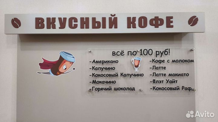 Тумбочка для кофейного автомата, Кофепоинт