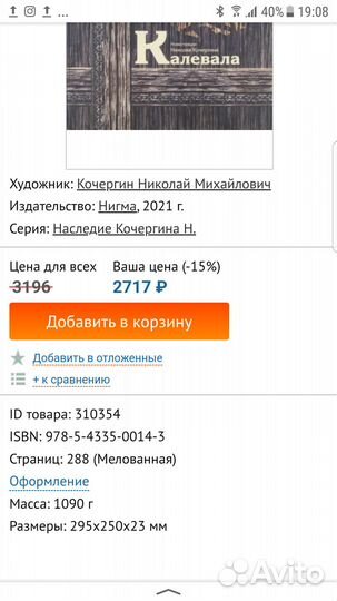 Иллюстратор Николай Кочергин