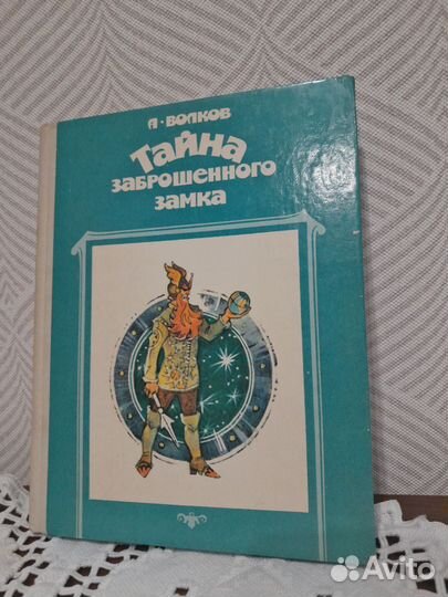 А.Волков 