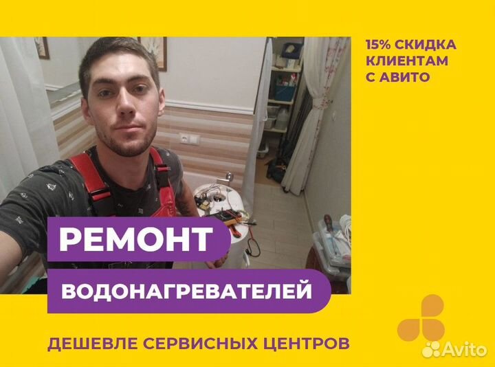 Ремонт водонагревателей профессиональным мастером