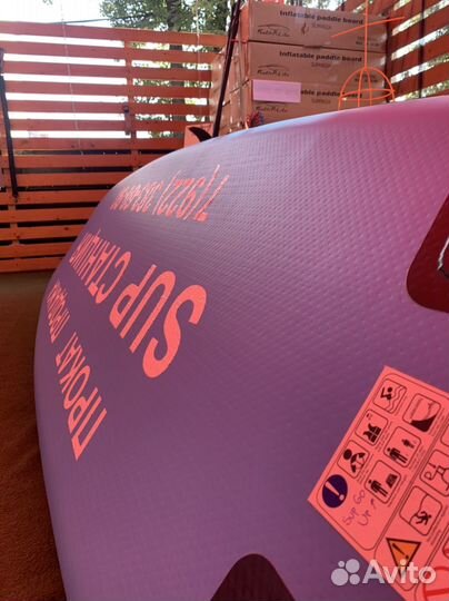 Сап борд прокат Sup board купить Пермь центр