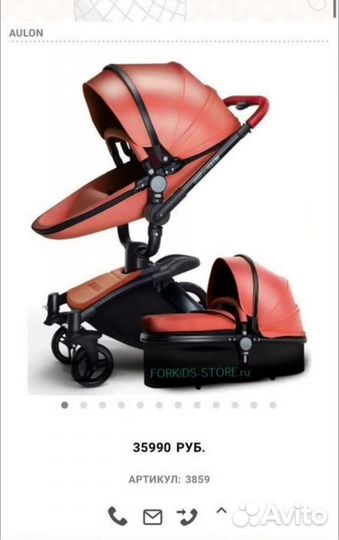 Коляска aulon 360