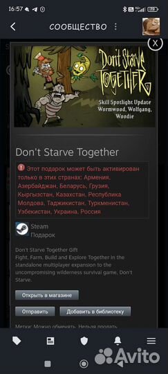 Don't Starve Together