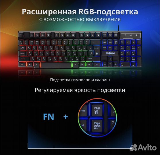 Игровая клавиатура