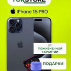 iPhone 15 Pro, 256 ГБ, SIM + eSIM