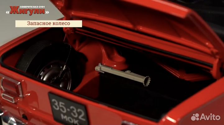 Модель Ваз 2101 Жигули / М1:8 / Hachatte