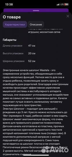 Электрокачели для новорожденных бу