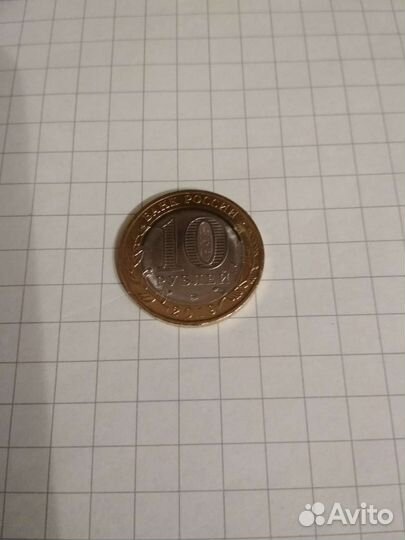 Обмен 10руб. Бим