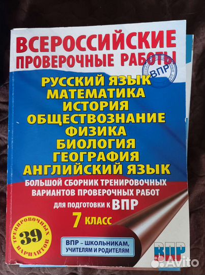Учебники 7класс