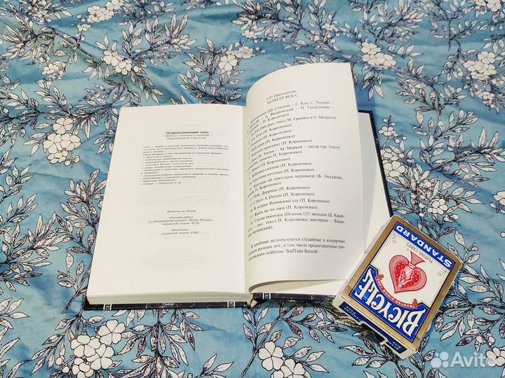 Шлягер века - Короленко