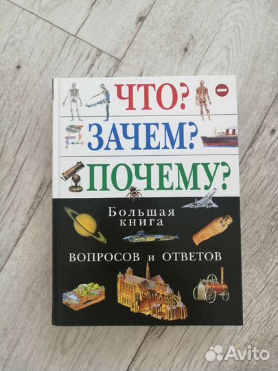 Энциклопедия для детей
