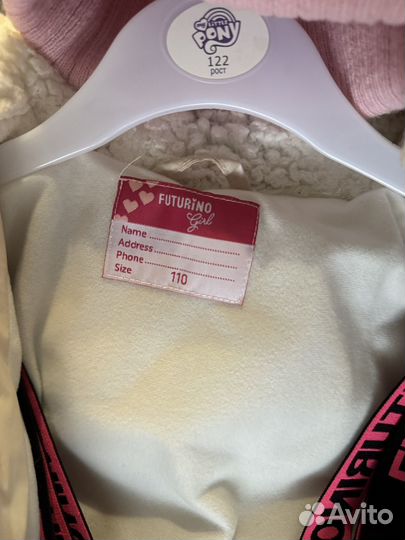 Демисезонный костюм 104-110