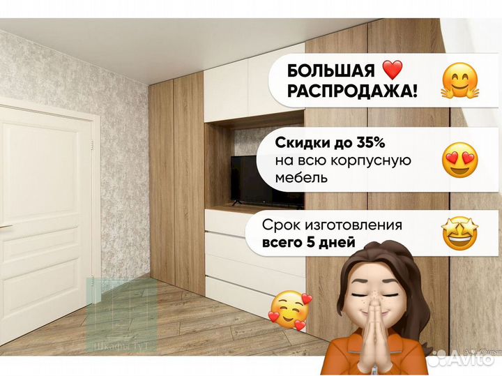 Шкаф двухстворчатый