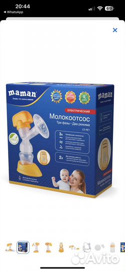 Молокоотсос электрический