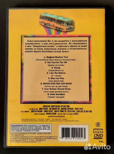 DVD фильмы Битлз