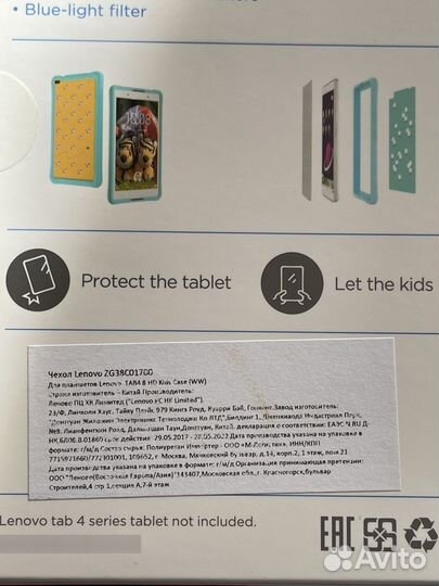 Чехол Lenovo for tab 4 8. Kid's pack