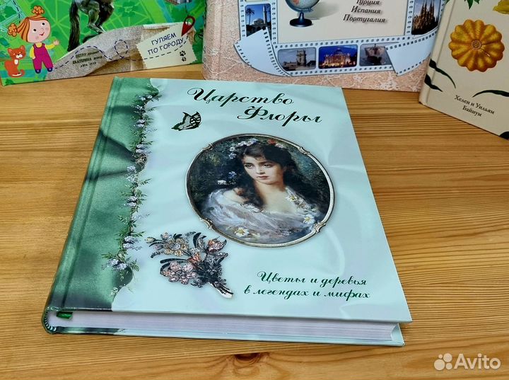 Книга. Царство флоры