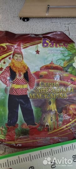 Новогодний костюм для мальчика