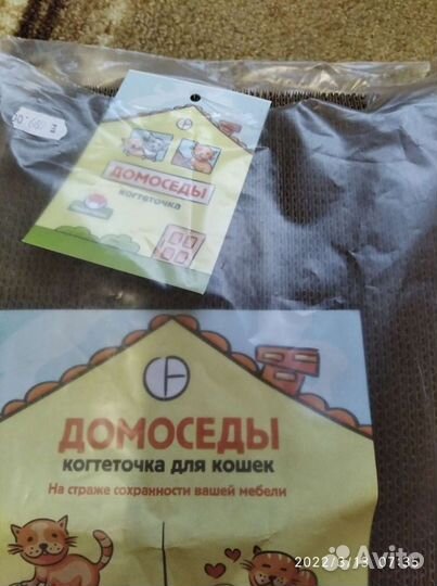 Когтеточка для кошек