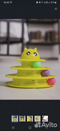 Игрушка для кошек, Пирамида 3 уровня