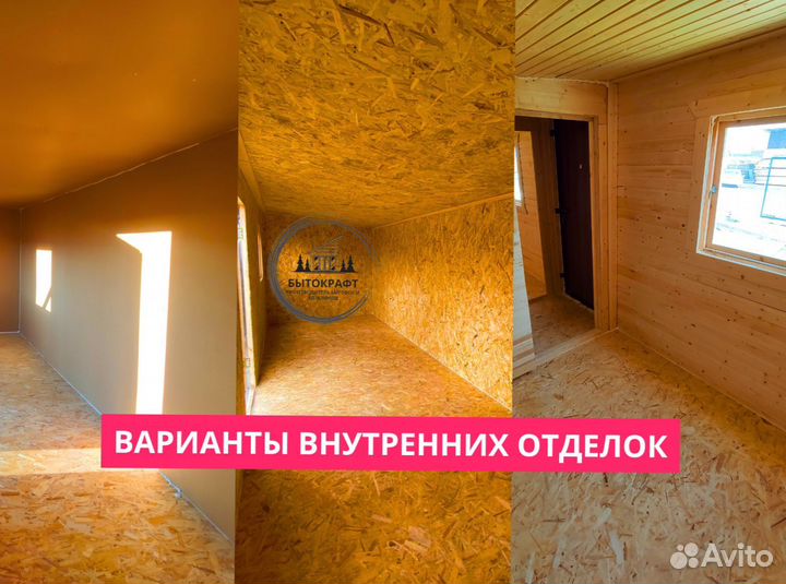 Бытовка с верандой