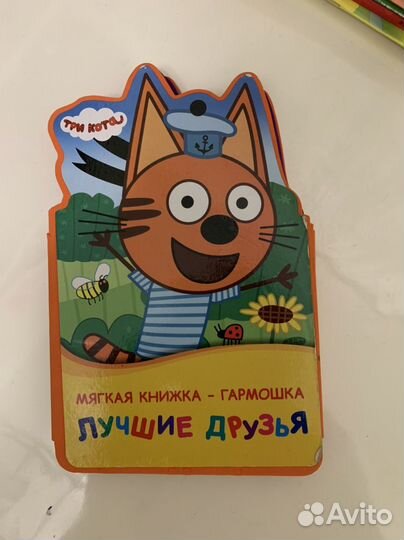 Книга три кота