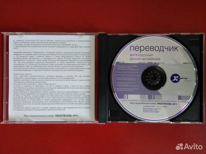 Диски со старыми программами