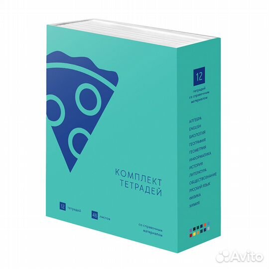Набор предметных тетрадей 48 листов. 12 штук