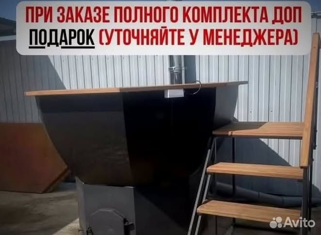Банный чан 175 см диаметр с нагревом за 2 часа