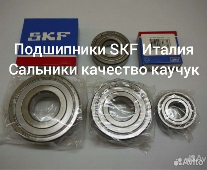 Подшипники, сальник, крестовина и др. стиральных