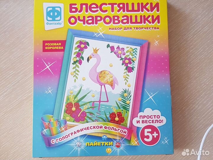 Аппликации пайетками и фольгой 5+