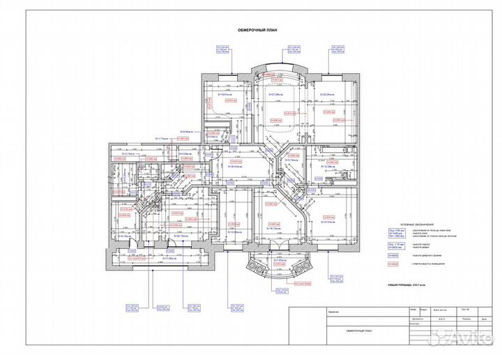 Обмеры помещений