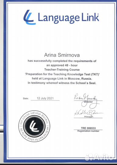 Репетитор по английскому языку